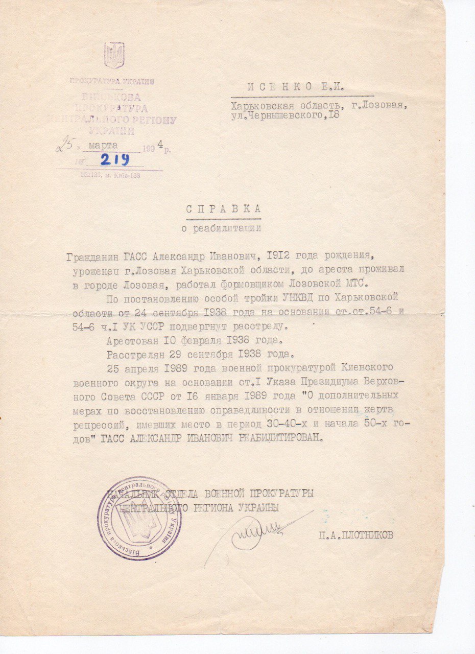 Portrait of Eleanor Gass