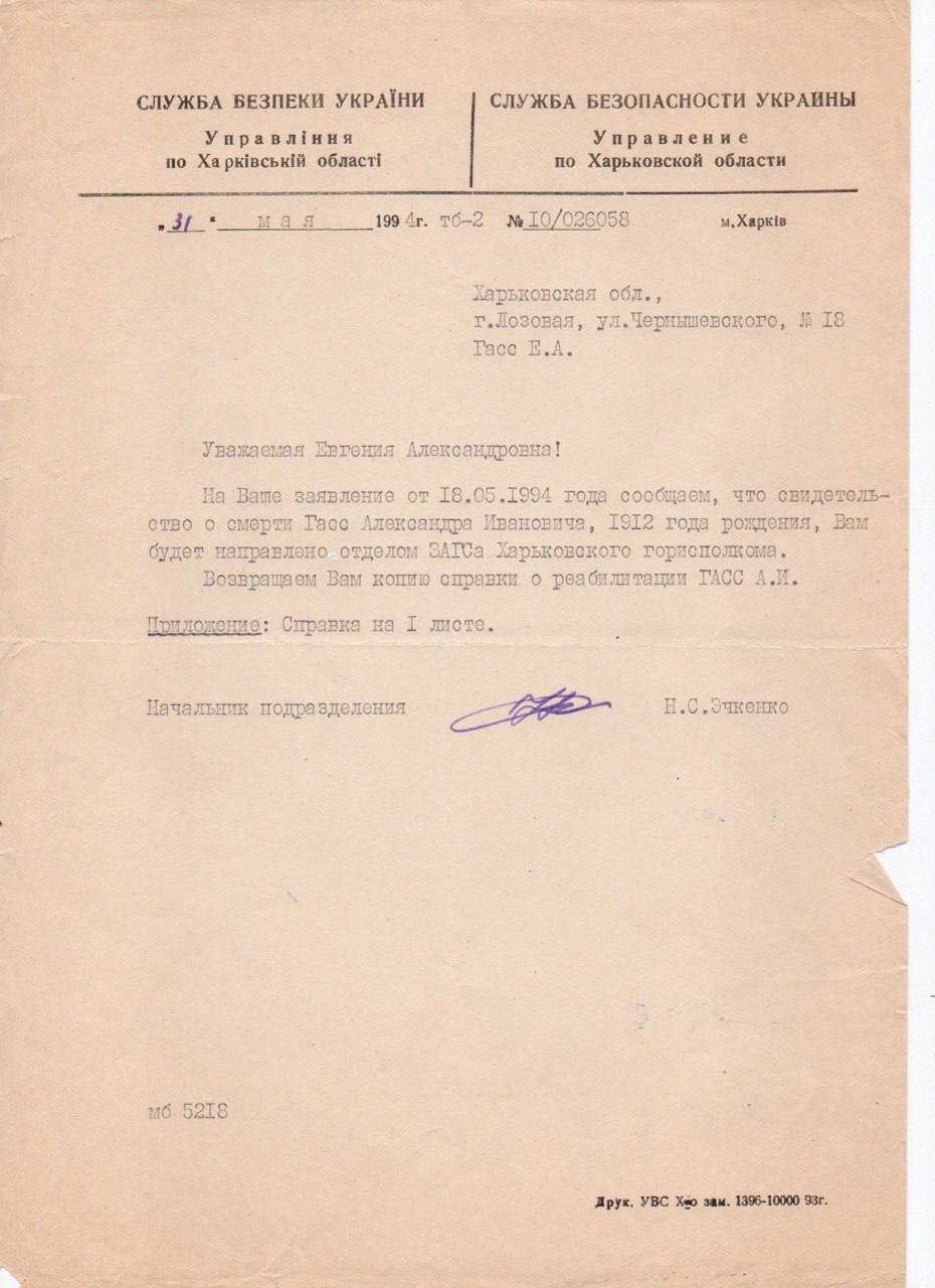 Portrait of Eleanor Gass